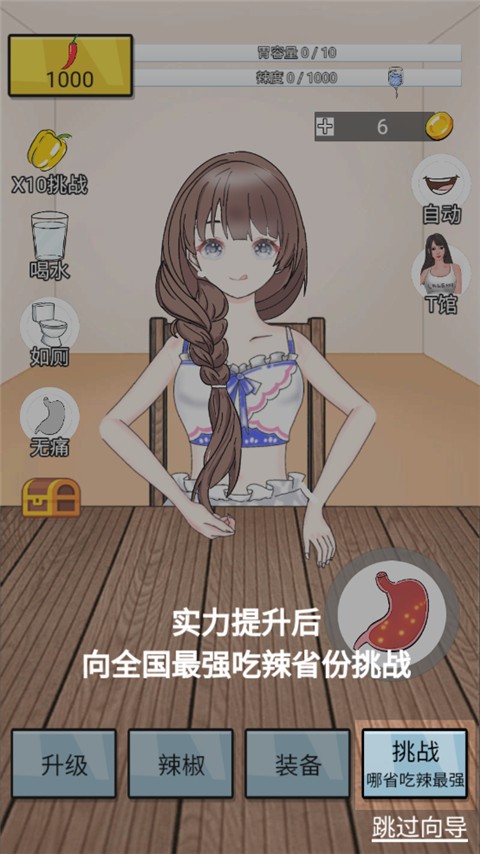 辣了么截图4
