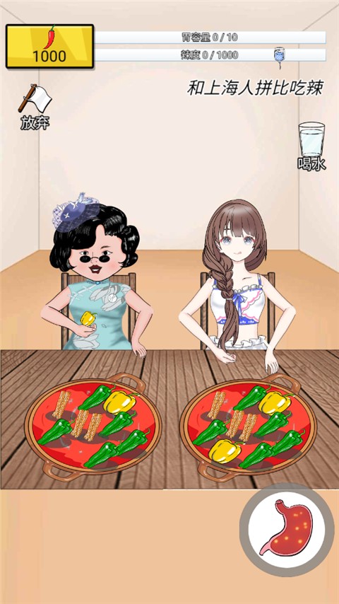 辣了么截图2