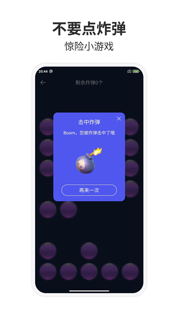 大转盘小决定免费版截图3