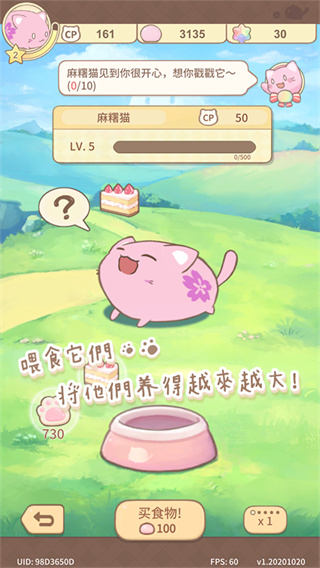 麻糬猫收藏截图3