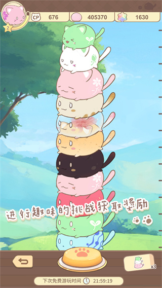 麻糬猫收藏截图4
