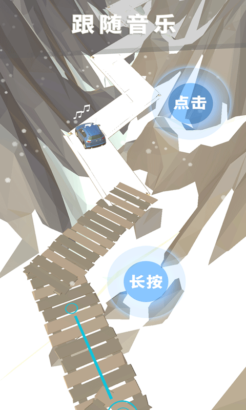 节奏狂飙截图4