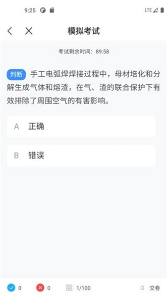 焊工宝典截图2
