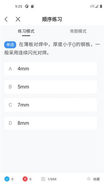 焊工宝典截图1