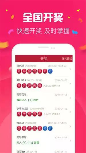 多赢彩站截图3