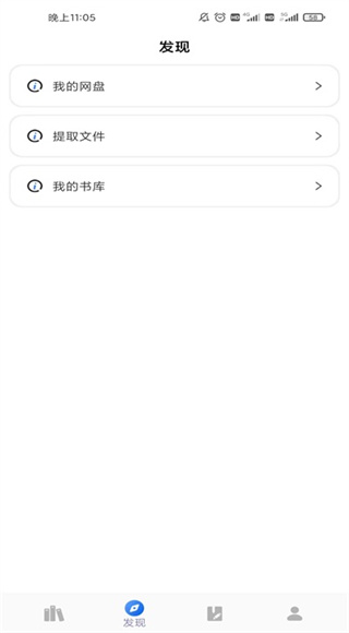 爱书猫截图2