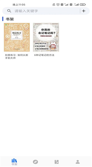爱书猫截图3