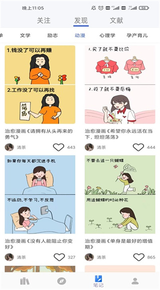 爱书猫截图4