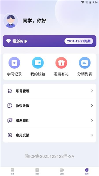 天天词霸截图2