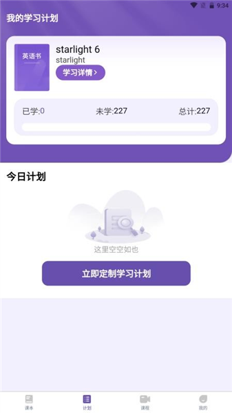 天天词霸截图1