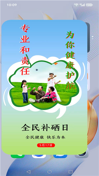 希百康截图3