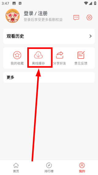 八戒影视免费版