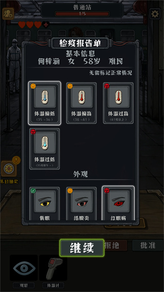 我在末日开火车