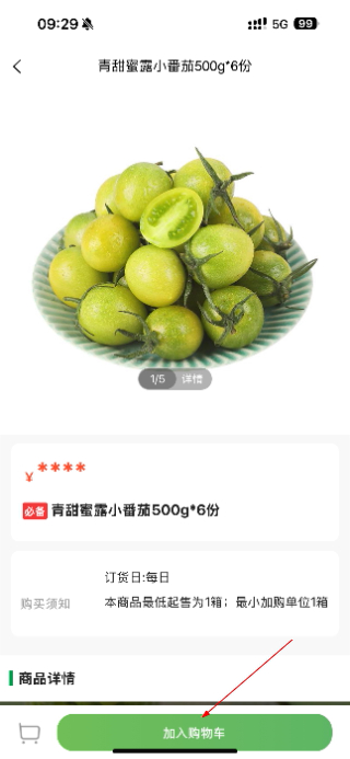 安鲜生活