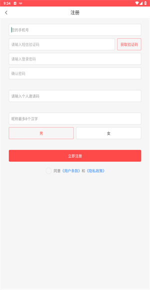 商洛发布
