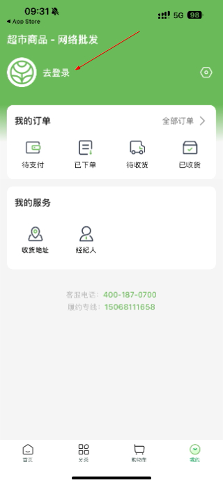 安鲜生活超市