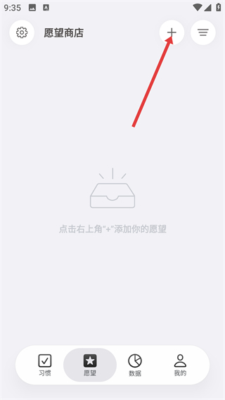 元气打卡免费版