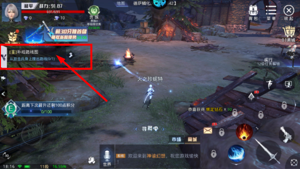 神谕幻想免费版