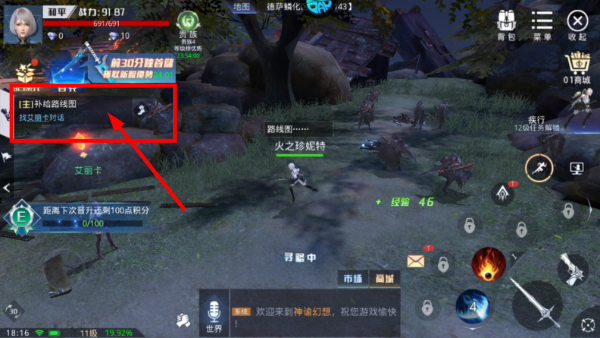 神谕幻想免费版