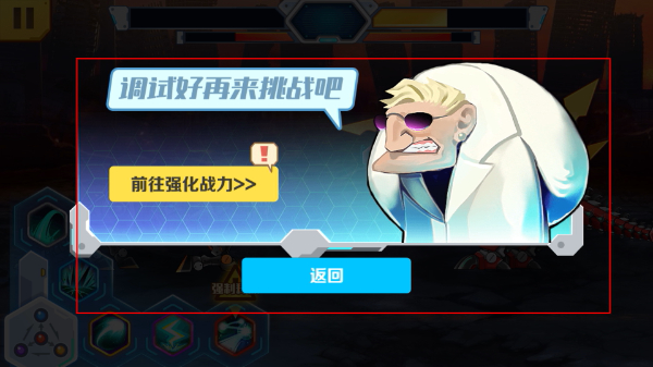 机甲斗兽场(辅助菜单)