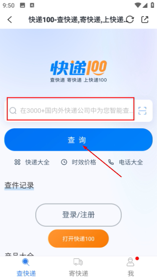 掌上武义