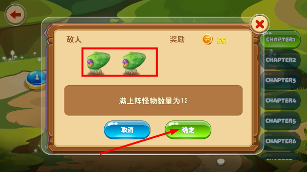 怪物工厂2