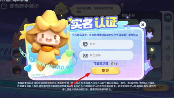 迷你世界三丽鸥联动正版