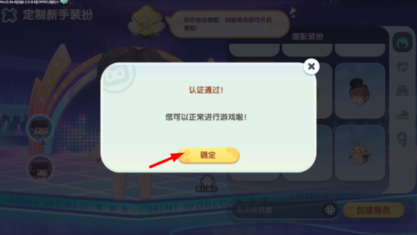 迷你世界三丽鸥联动正版