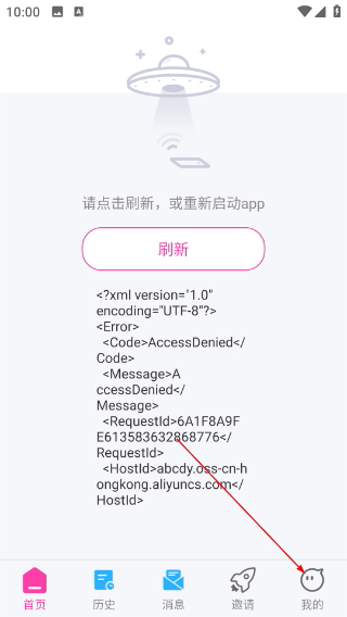 影世界免费版