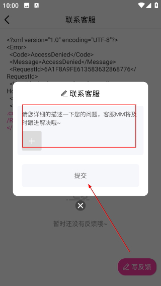 影世界免费版