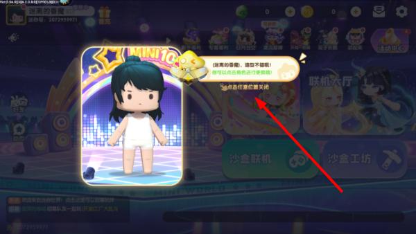 迷你世界野人玩法体验版