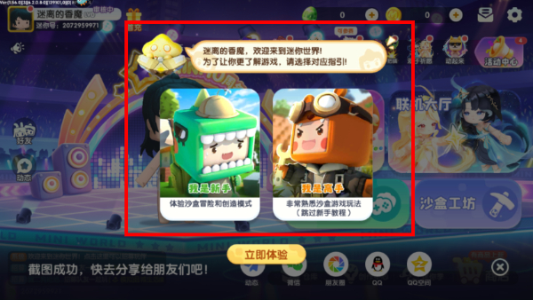 迷你世界野人玩法体验版