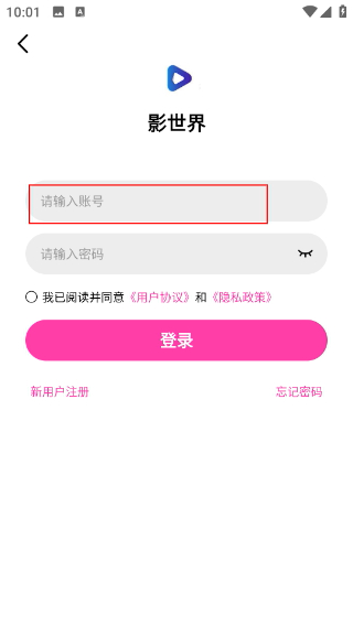 影世界正版