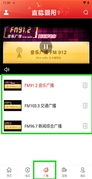 直播绵阳