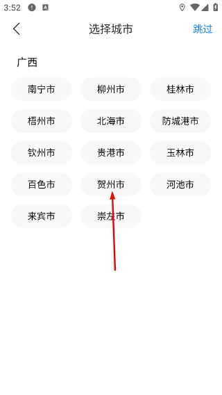 准雨天气
