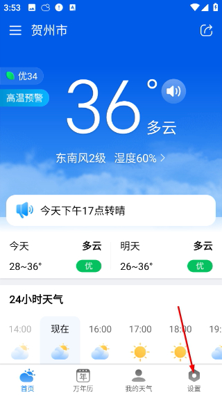 准雨天气