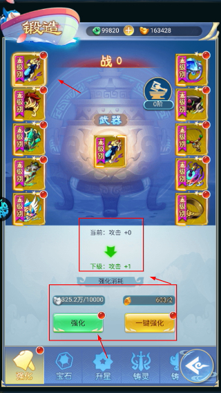 请问你为啥这么厉害手机版