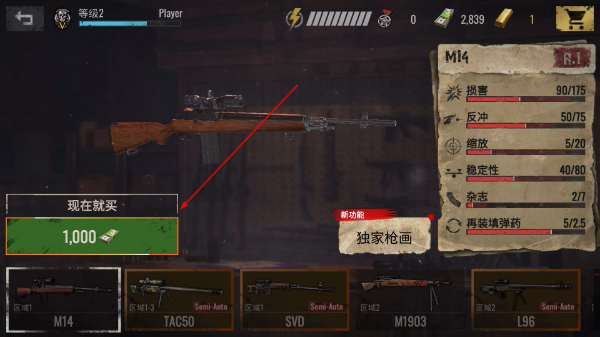 僵尸狙击手无限金币版