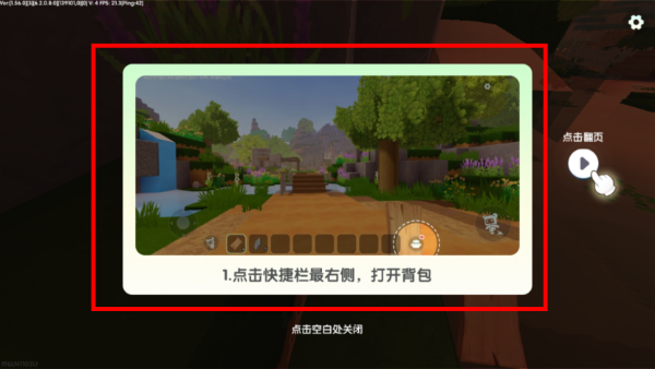 迷你世界版正版