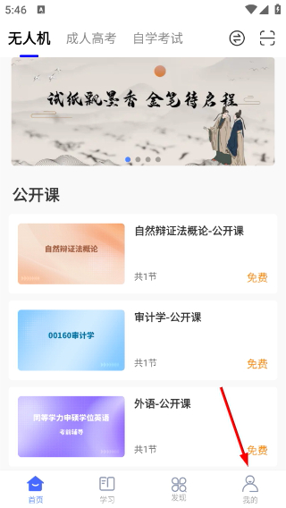 华莘学堂