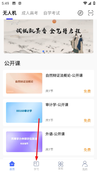 华莘学堂最新版