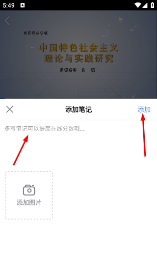 华莘学堂最新版