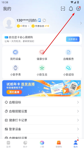 欧态易测