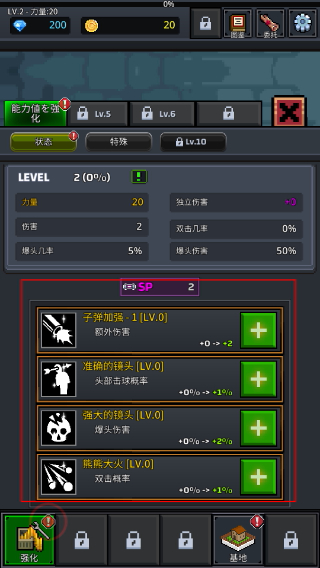 培养幸存者GrowSurvivor