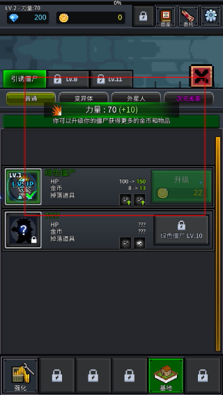 培养幸存者GrowSurvivor