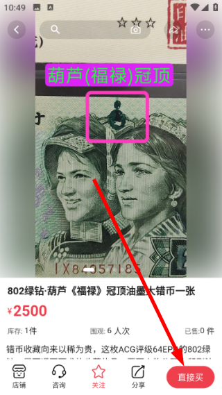 麦稀奇