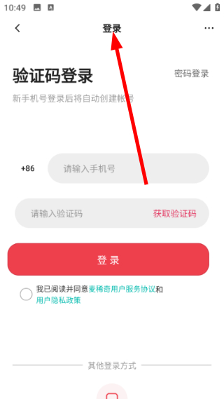 麦稀奇