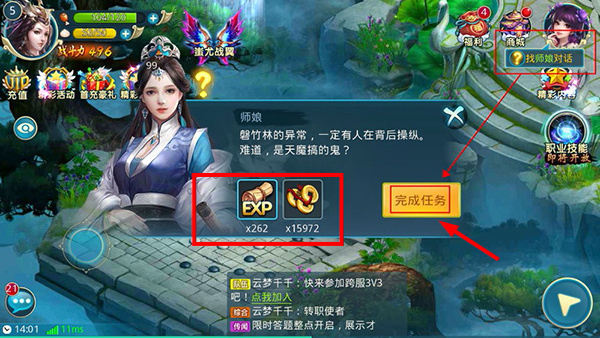 梦想仙侠无限元宝版