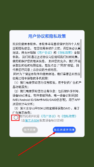 魔法拍照相机