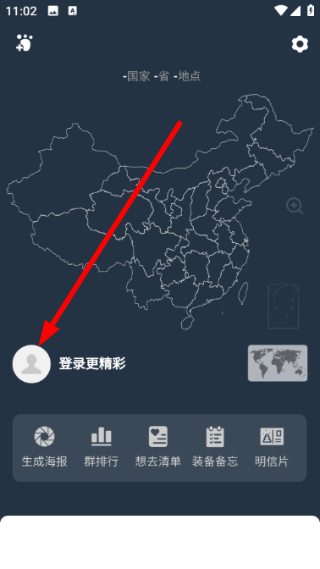 简足迹